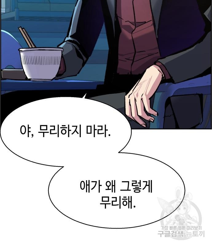 입학용병 107화 13
