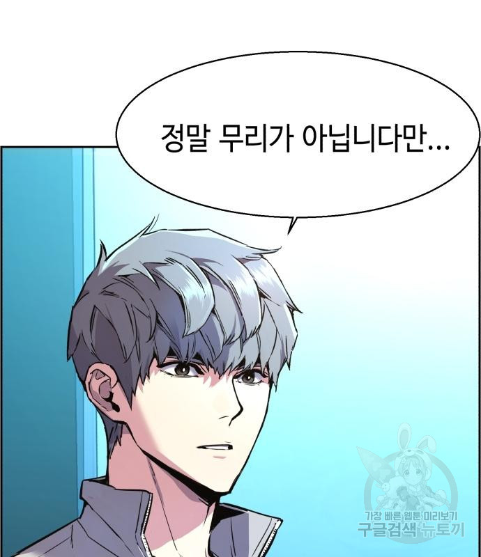 입학용병 107화 14