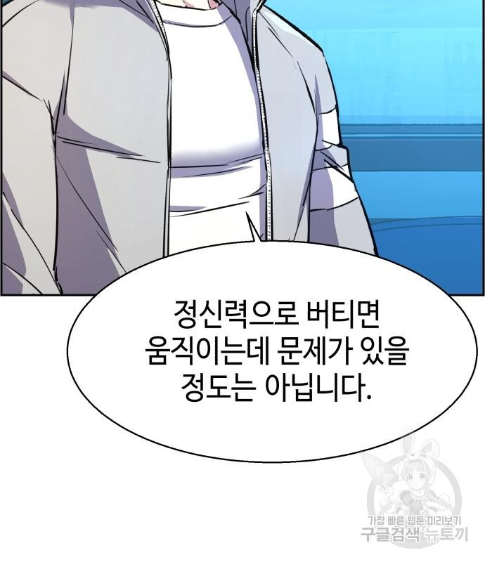 입학용병 107화 15