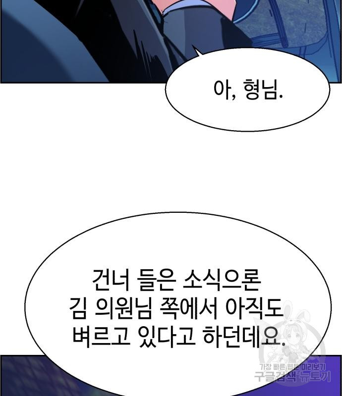 입학용병 107화 21