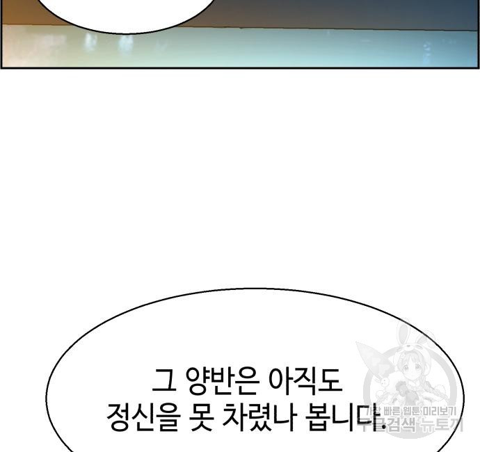 입학용병 107화 23