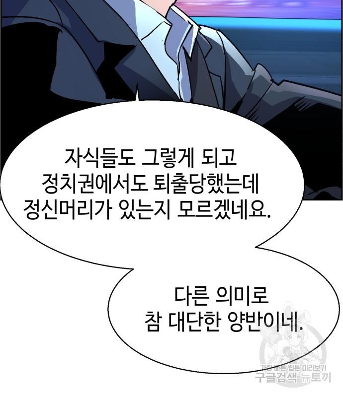 입학용병 107화 25