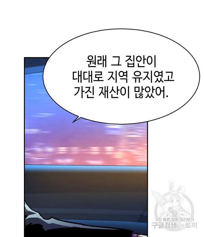 입학용병 107화 26