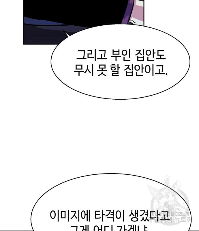 입학용병 107화 27