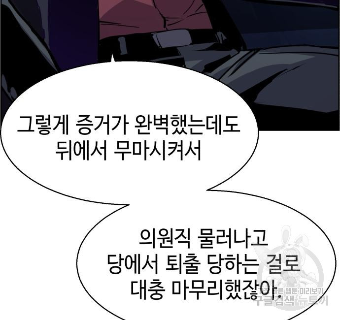 입학용병 107화 29