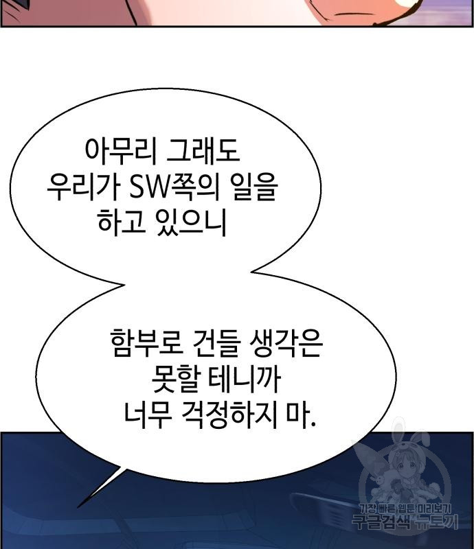 입학용병 107화 31