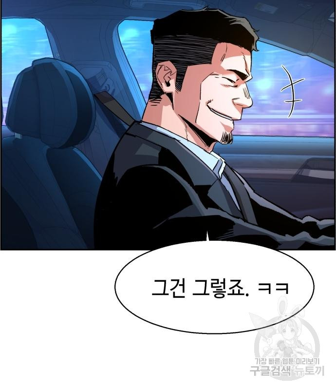 입학용병 107화 32