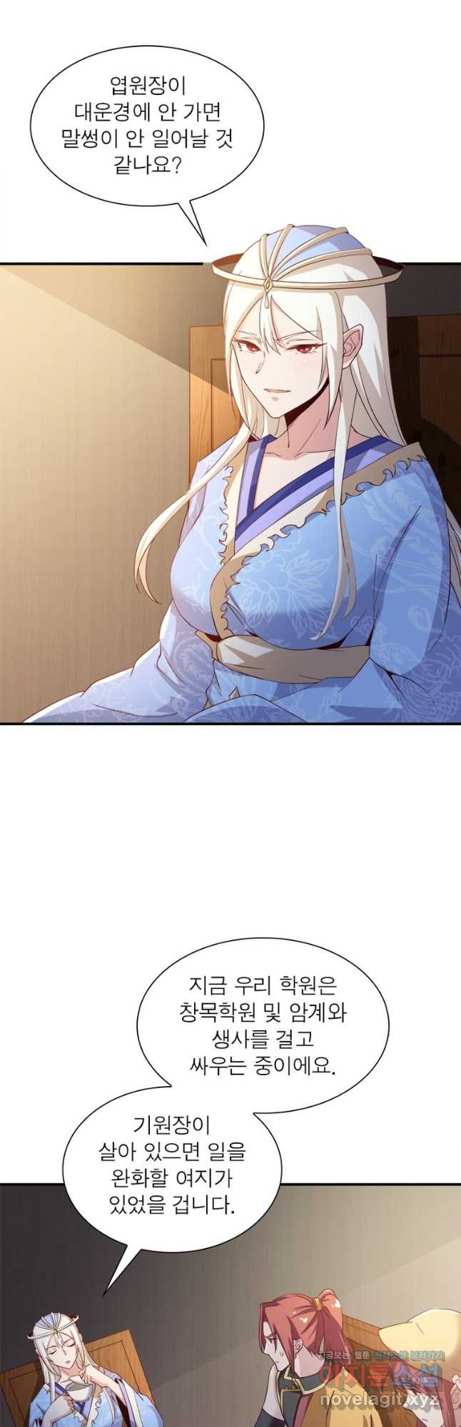 일검독존 101화 2