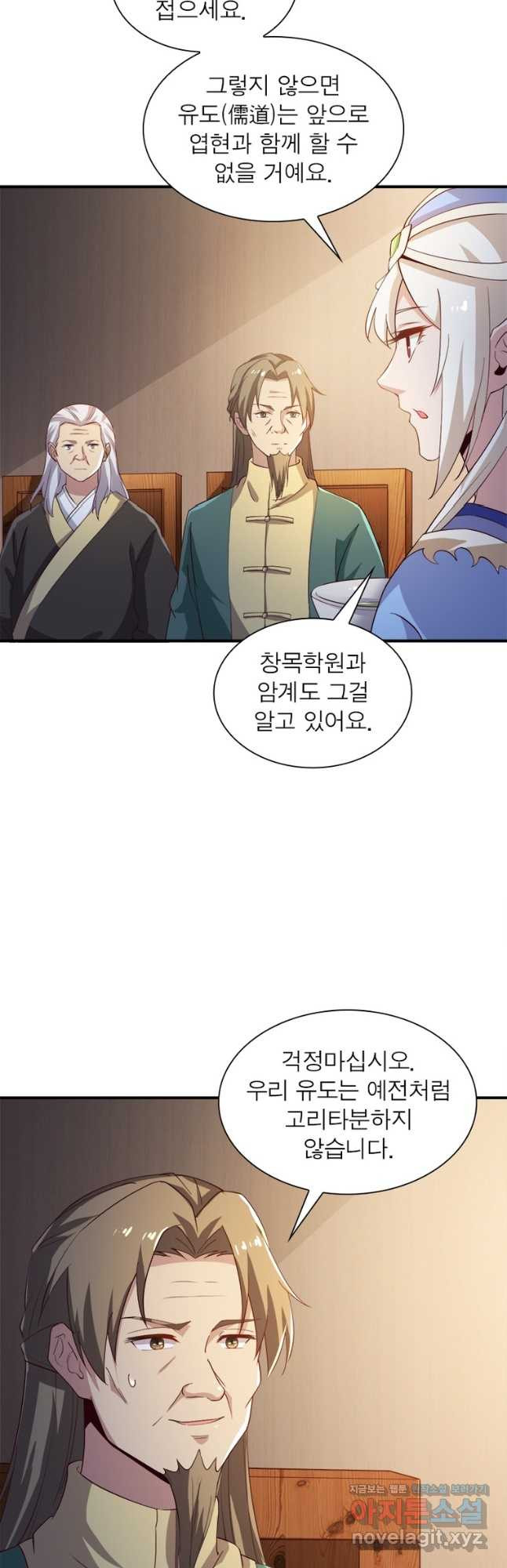 일검독존 101화 4