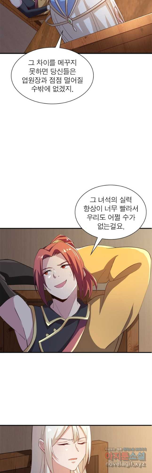 일검독존 101화 6