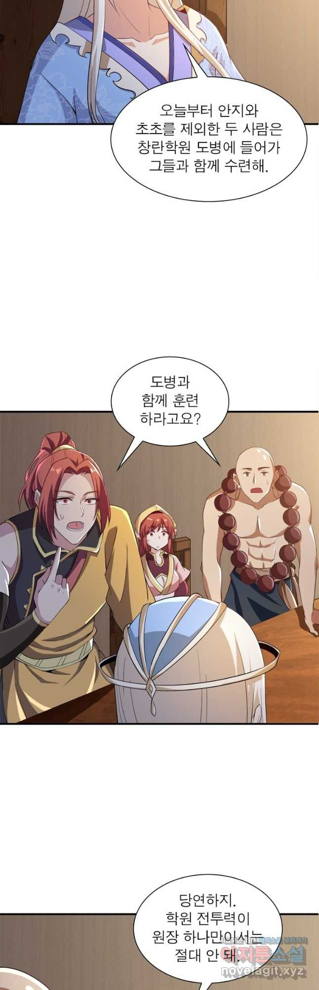 일검독존 101화 7