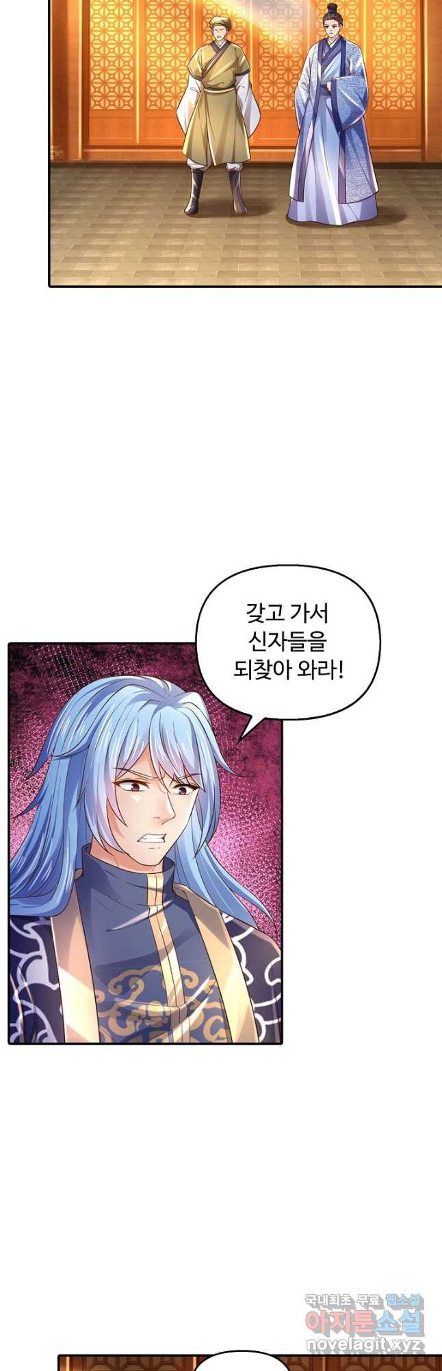 만계 출석 시스템 79화 3