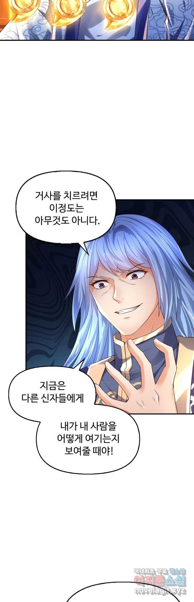 만계 출석 시스템 79화 5