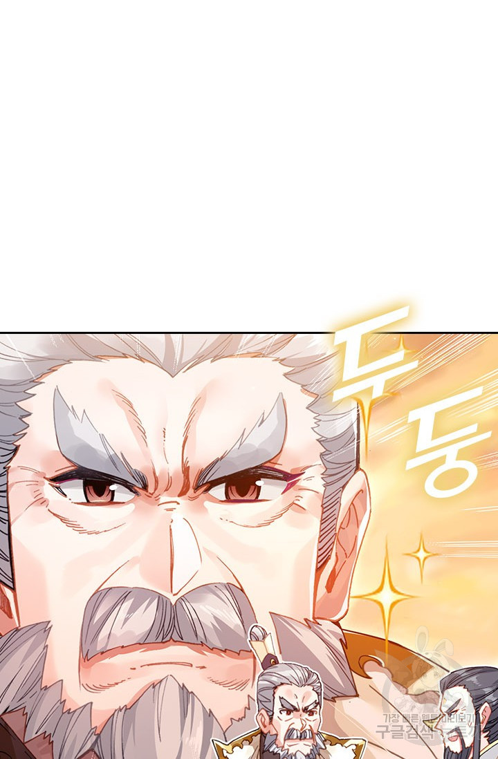 학사신공 86화 2