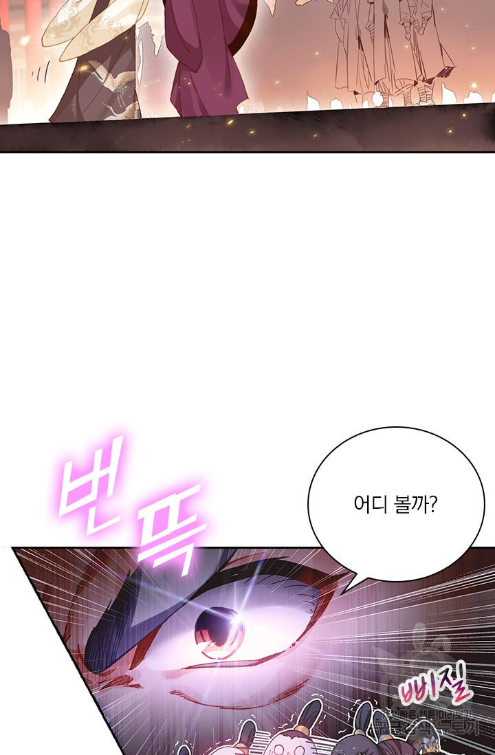 학사신공 86화 6