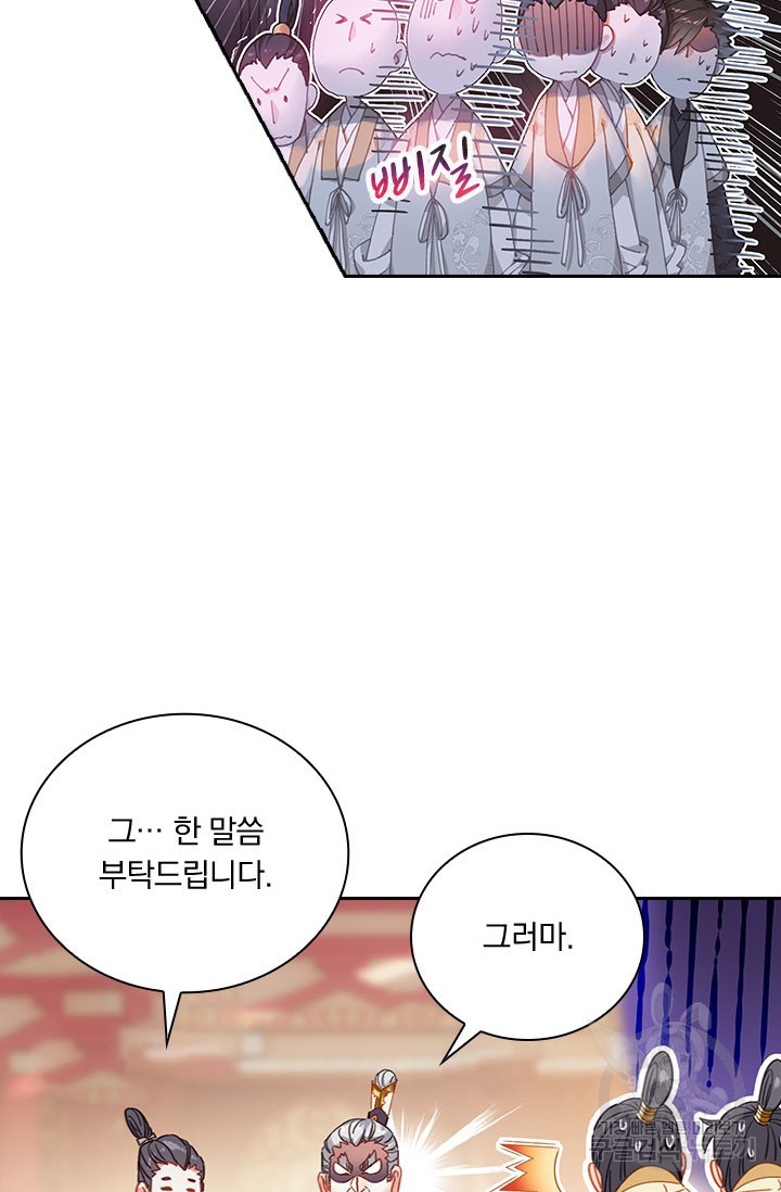 학사신공 86화 7