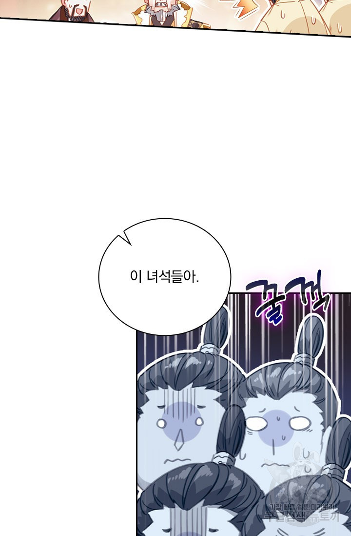 학사신공 86화 8