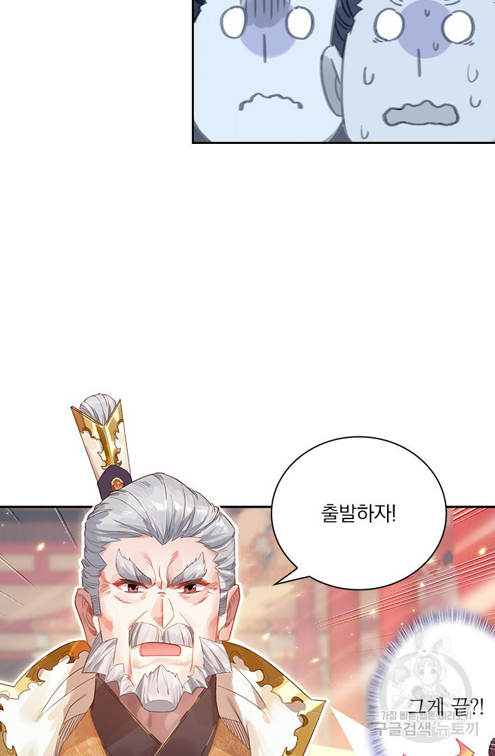 학사신공 86화 9
