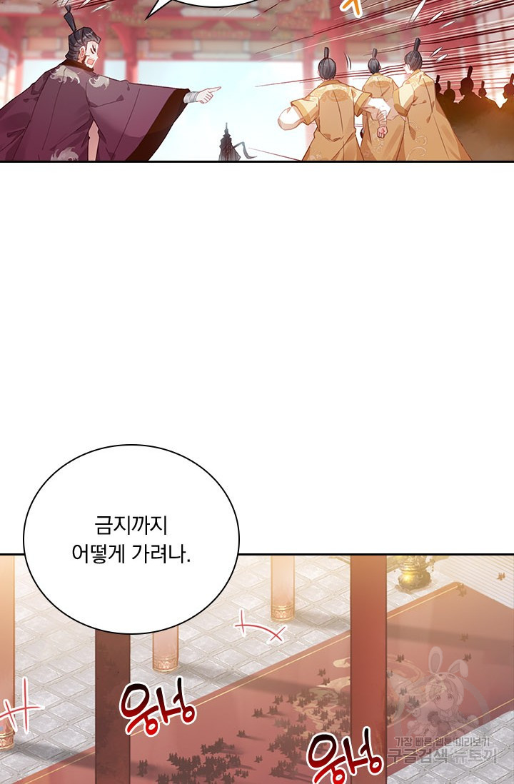 학사신공 86화 11