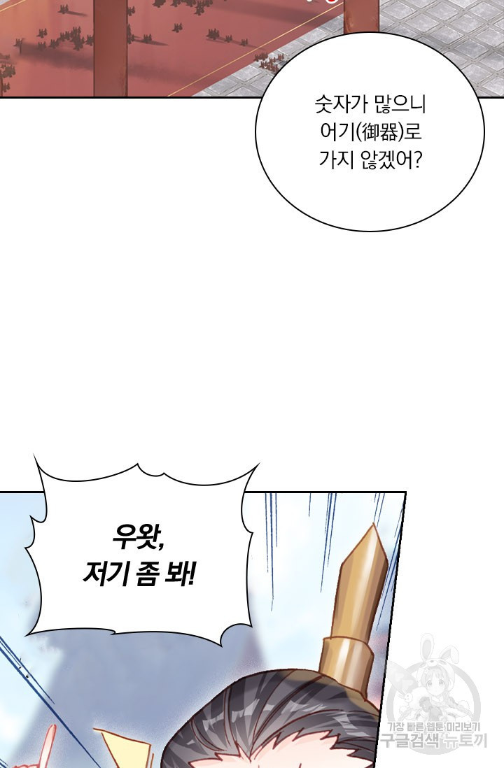 학사신공 86화 12