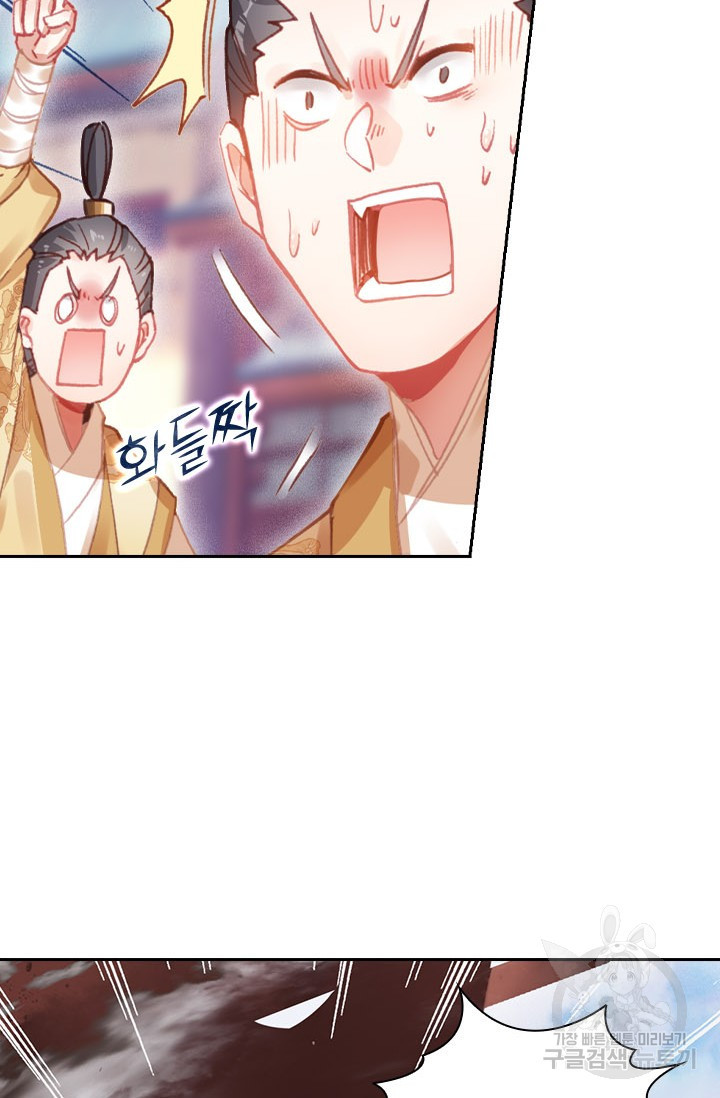 학사신공 86화 13