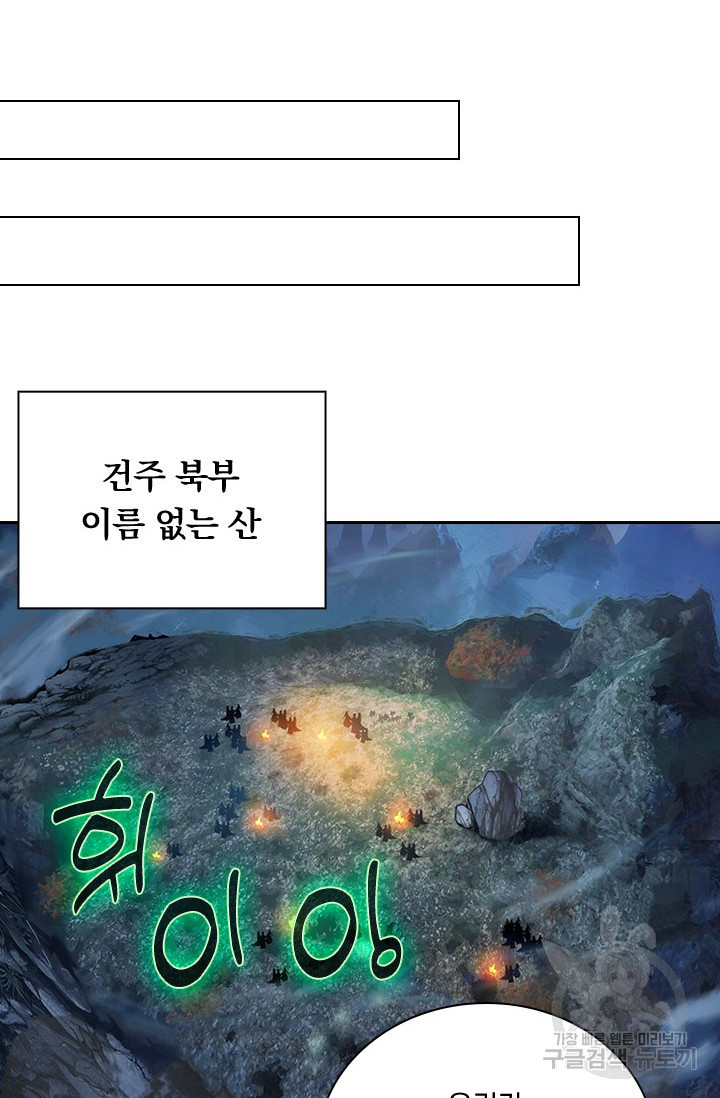 학사신공 86화 23