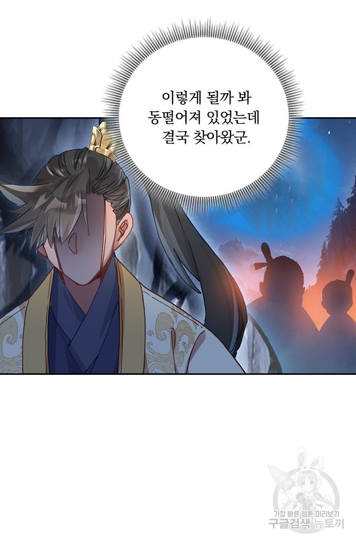 학사신공 86화 29