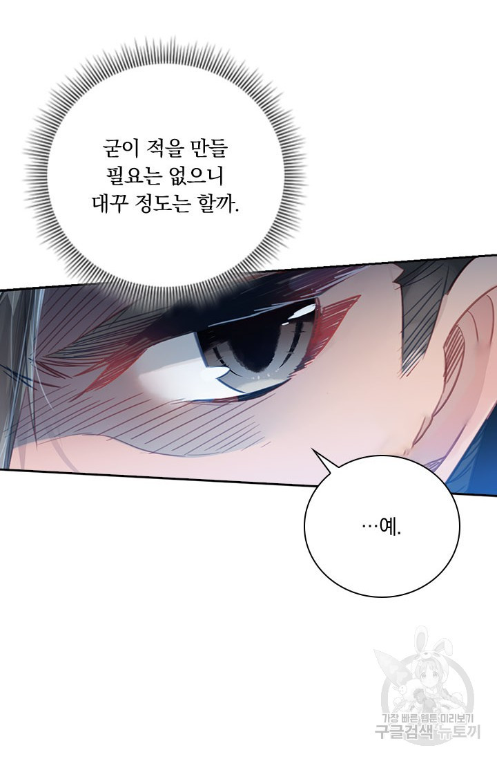 학사신공 86화 30