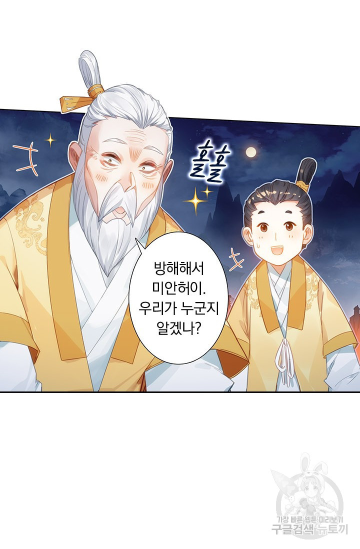 학사신공 86화 31