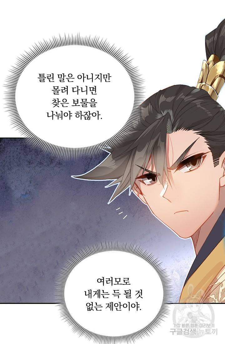 학사신공 86화 34