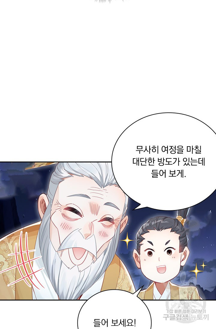 학사신공 86화 35