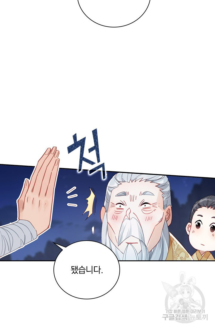 학사신공 86화 36