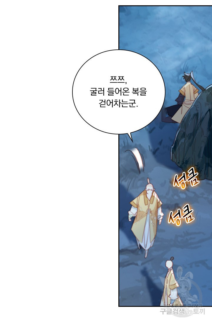 학사신공 86화 38
