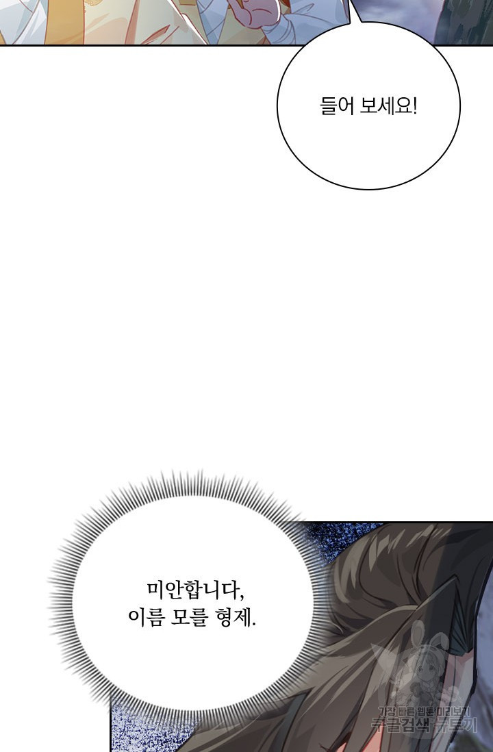학사신공 86화 40