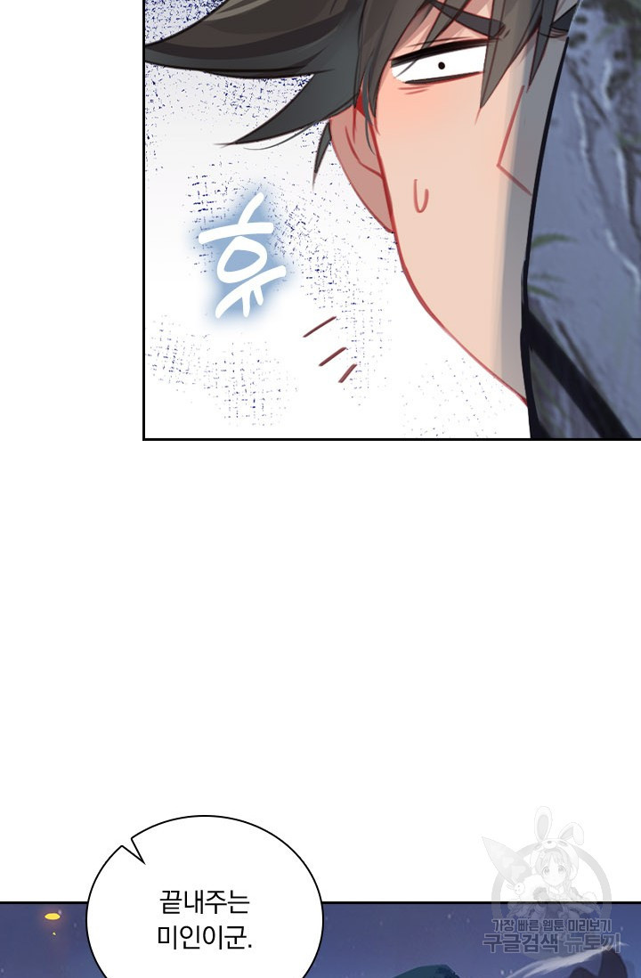 학사신공 86화 41