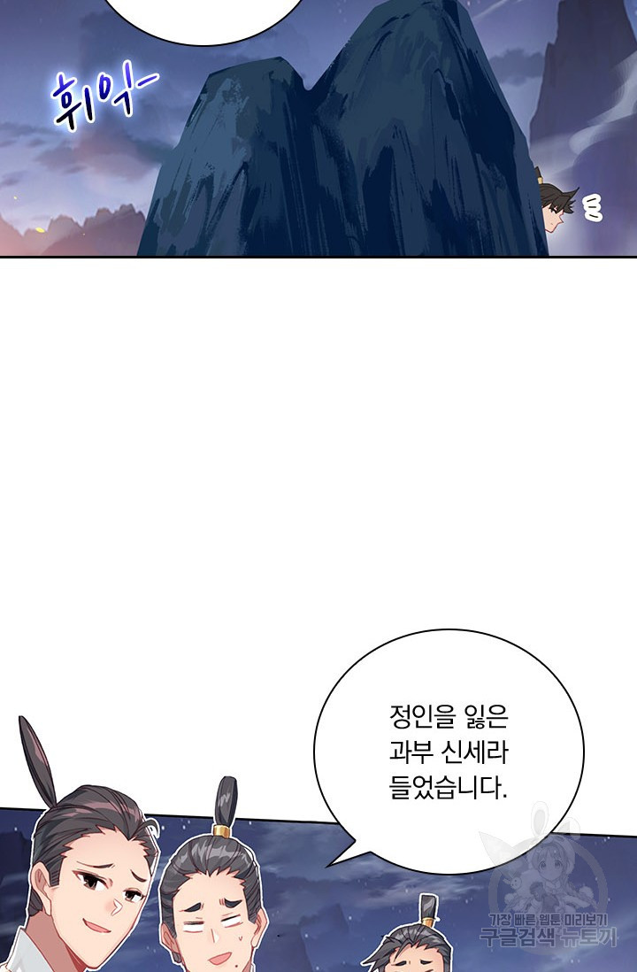 학사신공 86화 42