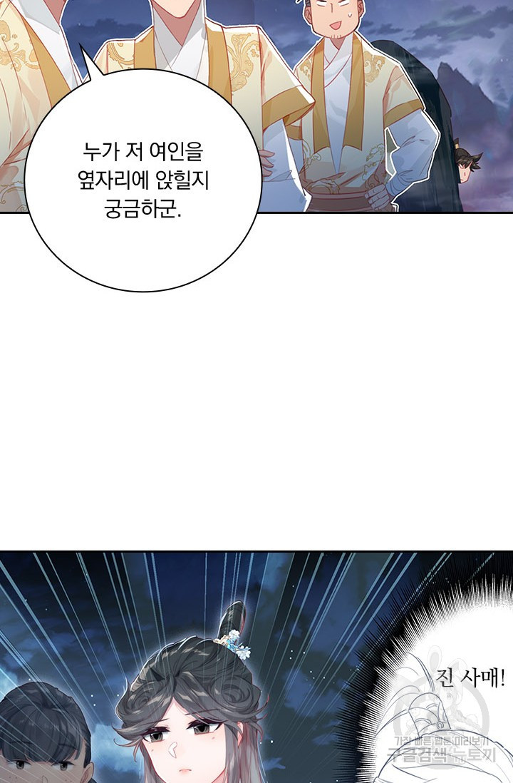 학사신공 86화 43