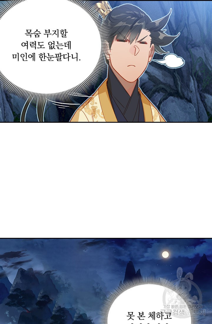 학사신공 86화 47