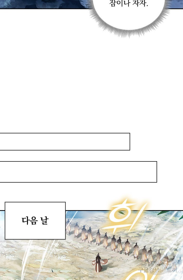 학사신공 86화 48
