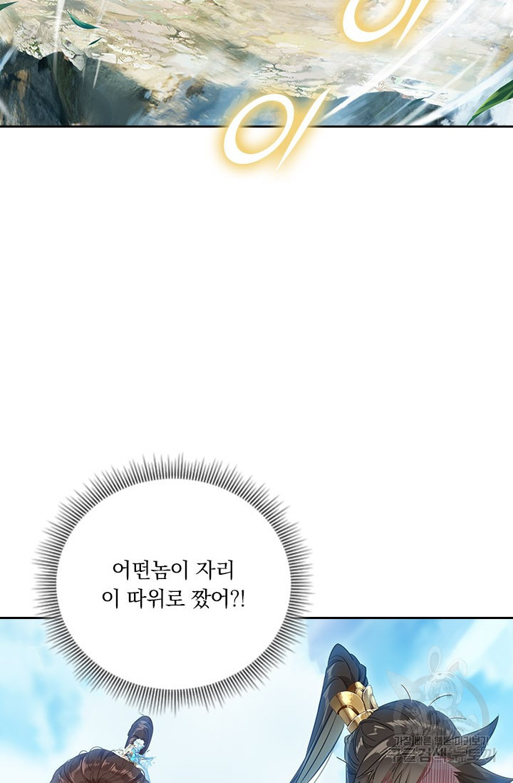학사신공 86화 49