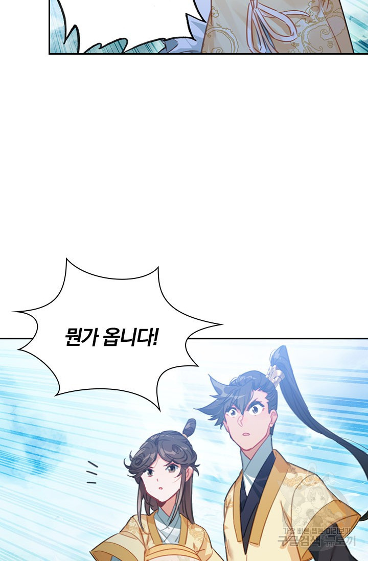 학사신공 86화 52