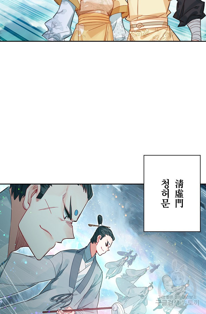 학사신공 86화 53
