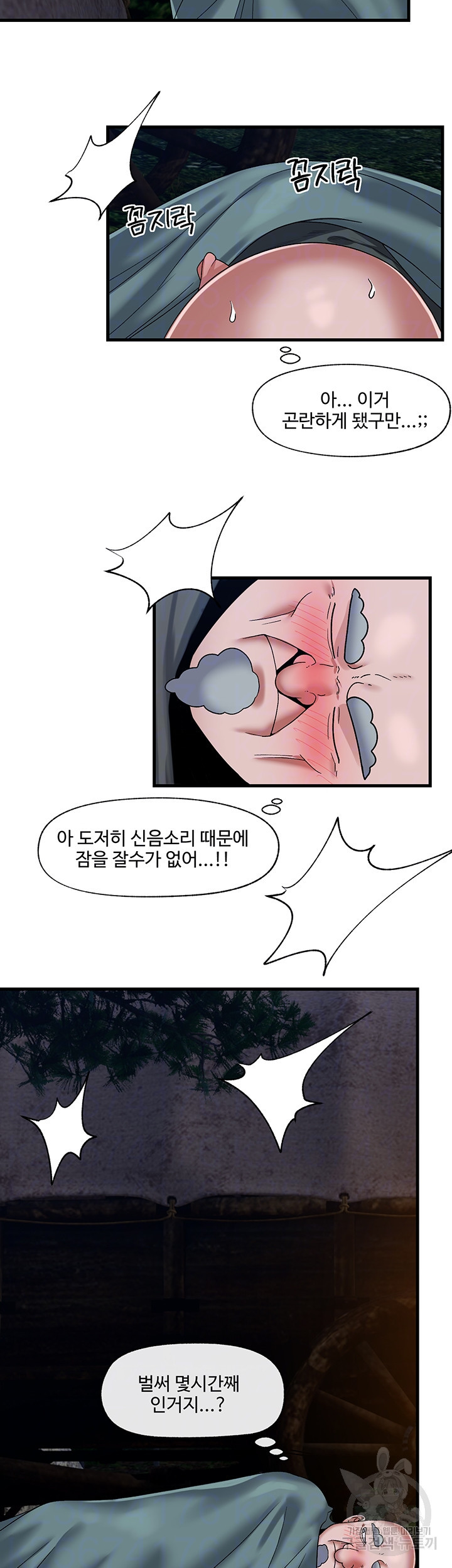 내 맘대로 이세계 최면 42화 6