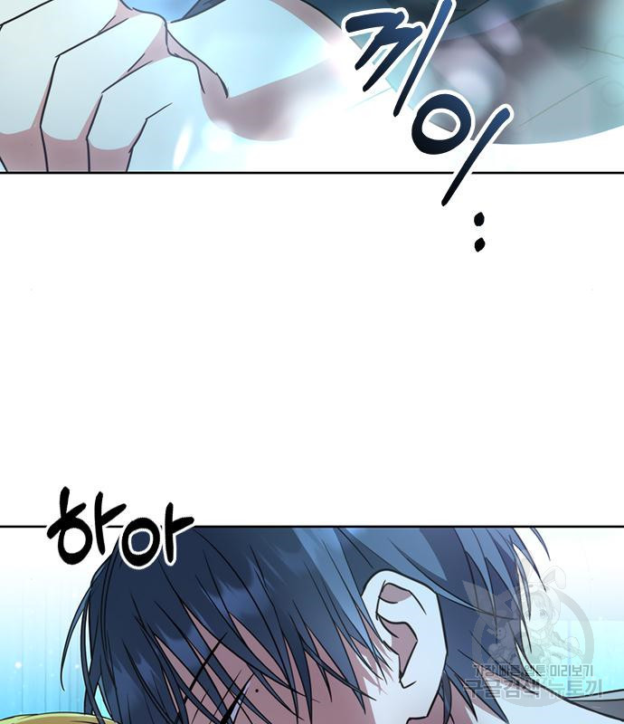주인님을 잡아먹는 방법 28화 8