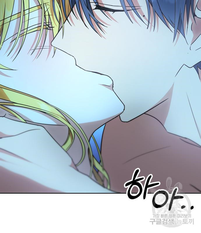 주인님을 잡아먹는 방법 28화 19