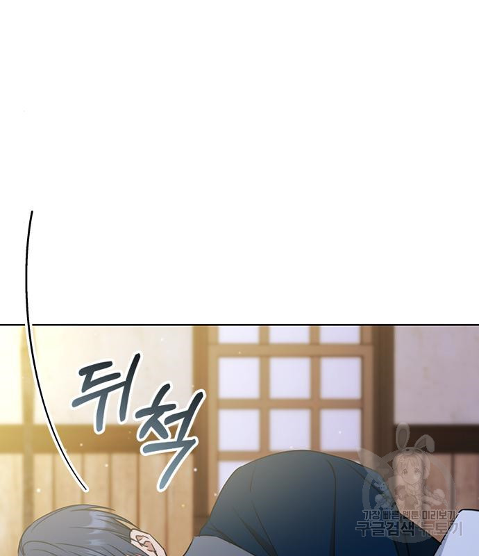 주인님을 잡아먹는 방법 28화 25