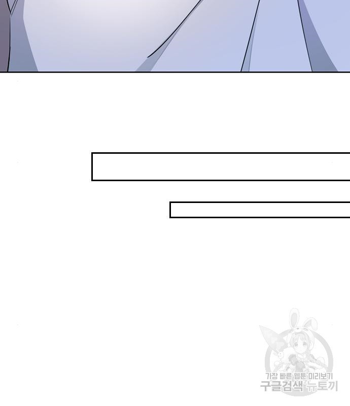 주인님을 잡아먹는 방법 28화 30