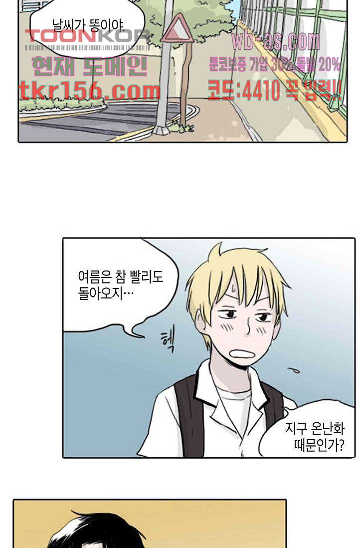 연민의 굴레 50화 2
