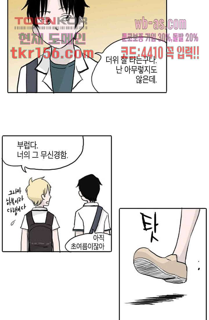 연민의 굴레 50화 3