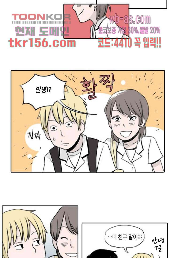 연민의 굴레 50화 4